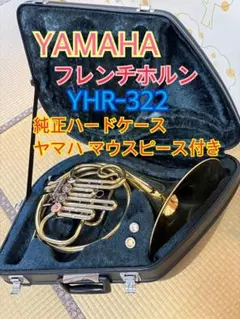 YAMAHA YAH202 アルトホルン 管楽器 ケース付き 【ジャンク現状品