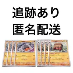 ◇ポケモンカード ブラックボルト イシズマイ イワパレス 進化ライン 各4枚のサムネイル
