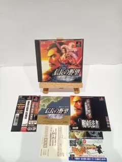 タグ付き ps信長の野望 烈風伝