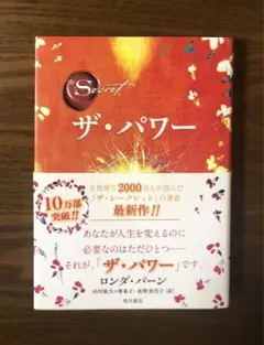 2025年最新】ザ シークレット 引き寄せの法則の人気アイテム - メルカリ