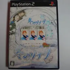 プレイステーション２ソフト　パチってちょんまげ達人10 ぱちんこ冬のソナタ