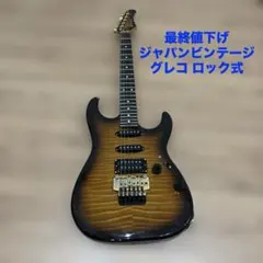 2026年最新】Greco エレキギターの人気アイテム - メルカリ
