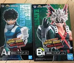 一番くじ ヒロアカ FIGHTINGHEROES 爆豪 緑谷★値下げ中★