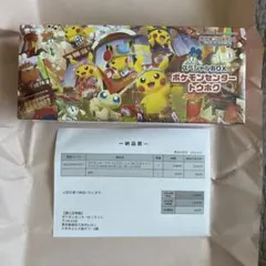 ポケモンカードスペシャルBOXトウホク未開封 - メルカリ