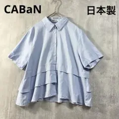 2026年最新】CABaN タイプライターダブルクロス アシンメトリック