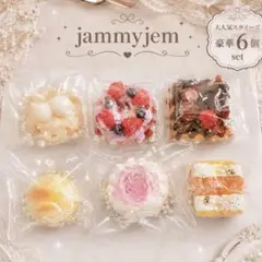 JammyJem キラキラ先生 スクイーズまとめ売り 薔薇 バラ ケーキ 花束 2026年最新】Jammyjem薔薇の人気アイテム - メルカリ