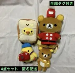 リラックマ 大量 まとめ売り 平成レトロ 大人気 リラックマ 大量 まとめ売り 平成レトロ 大人気