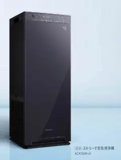 【新品未開封】DAIKIN 加湿ストリーマ空気清浄機 ACK55W-Hのサムネイル