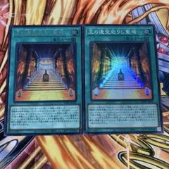遊戯王　王の遺宝祀りし聖域　シークレット　スーパー　セット