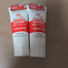 新品未開封　携帯用　薬用ハンドソープ　殺菌＋消毒　2個セット