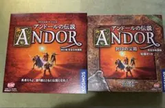 アンドールの伝説　改訂版　封印の宝箱　セット