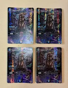 深淵の洪怖 ソクトー＝ソレクトー　4枚　メルカリ便