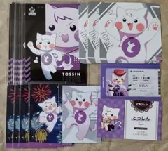 アルジャン とっしん まとめ売り