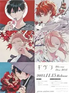 ギヴン　ポスター　2種セット Amazon.co.jp: ギヴン Blu-ray BOX 完全生産限定版 購入者先着