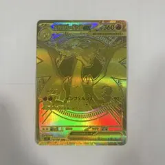 メガリザードンXex MUR PSA4 116/08