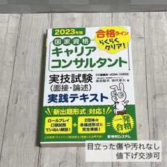 資格