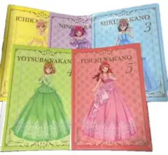 五等分の花嫁展　クリアファイル　memories ５種　コンプリートセット