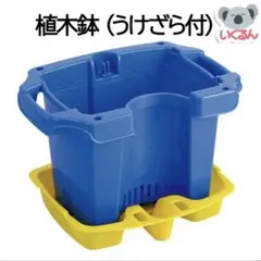 植木鉢 （うけざら付） 学校 教材 大和科学教材 小学校 朝顔のサムネイル