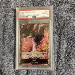 PSA10 ジェイガルシア・サターン聖 パラレル 赤箔 OP13-083 - メルカリ