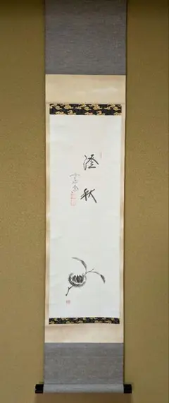2025年最新】西垣大道 極楽寺の人気アイテム - メルカリ