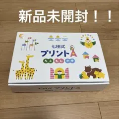 2026年最新】七田式プリントaの人気アイテム - メルカリ