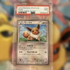 psa9 イーブイ C BW8 ラセンフォース 042/051