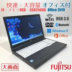 初心者✨快速・カメラ付・オフィス・大容量✨すぐ使えるノートパソコン