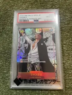 PSA10 コミパラシャンクス PSA10鑑定済】シャンクス【コミック版パラレル】《赤》 コミック