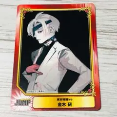 2025年最新】SCFカード 金木研の人気アイテム - メルカリ
