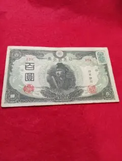 松⚫甲号兌換銀行券10円 裏猪拾圓　前期(万葉)　　　 　並品(コ-65) 松⚫甲号兌換銀行券10円 裏猪拾圓 前期(万葉) 並品(コ-65) - メルカリ