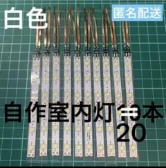 2025年最新】自作室内灯の人気アイテム - メルカリ