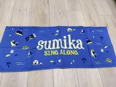 2025年最新】sumika タオルの人気アイテム - メルカリ