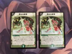 【デュエルマスターズ】母なる紋章2枚セット