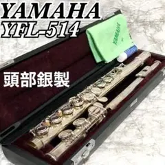 【頭部銀製 Eメカ】YAMAHA フルート YFL-514 カバードキー YAMAHA ヤマハフルートYFL-514 頭部管銀製管体白銅Eメカ