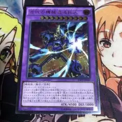 遊戯王 古代の機械巨人 レリーフ - メルカリ