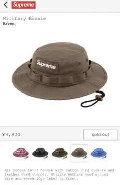正規品　Supreme Military Boonie ハット　ブラウン　茶色 Amazon | [シュプリーム] Military Boonie Hat ミリタリー