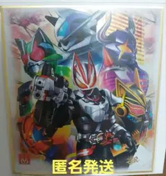 仮面ライダー グッズ ガチャガチャ ギーツ 色紙 パラレル