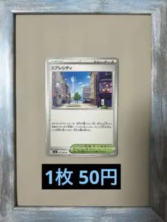 ポケモンカード ミアレシティ 重圧エラーカード 値下げokです。 - メルカリ