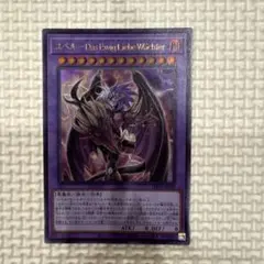 ユベル－Das Ewig Liebe Wächter ウルトラレア<PHNI>