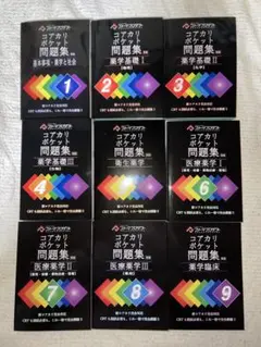 【中古】 文庫 コアカリ ポケット問題集 6 健康と環境 2025年最新】コアカリポケット問題集の人気アイテム - メルカリ