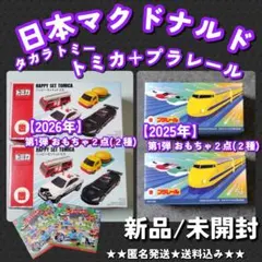 日本マクドナルド×プラレール・トミカ ハッピーセット★DVD２点付き！未開封