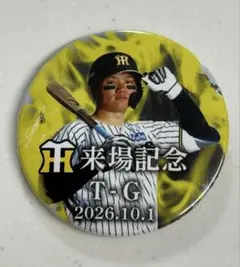 ③【森下翔太】来場記念缶バッジ 阪神タイガース 2026.10.01 - メルカリ