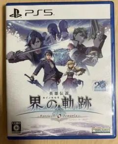 【PS5版】英雄伝説 界の軌跡 -Farewell O Zemuria- 通常版
