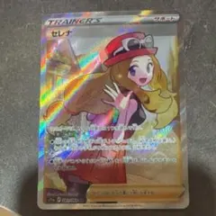 2025年最新】セレナ sr psa10の人気アイテム - メルカリ