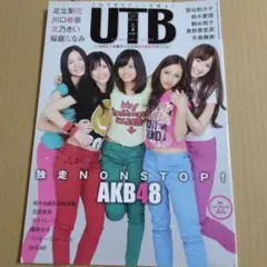 アップトゥボ－イ2010年4月号