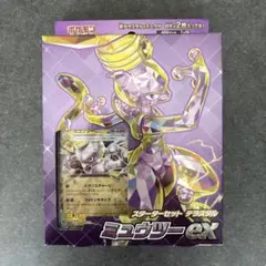 【新品】未開封　ミュウツーex