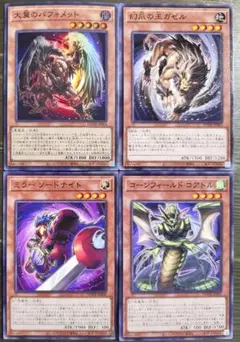2026年最新】大翼のバフォメット 遊戯王の人気アイテム - メルカリ
