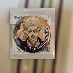 ハイキュー 朝練へGO！ キャラバッジコレクション 月島蛍