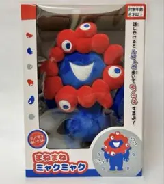 2025年最新】まねまねミャクミャクの人気アイテム - メルカリ