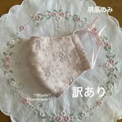 maskカバーレース